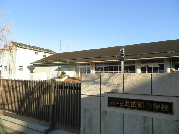 厚木市下川入の土地(厚木市立上依知小学校)