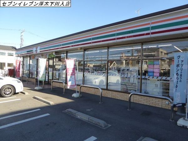 厚木市下川入の土地(セブンイレブン厚木下川入店)