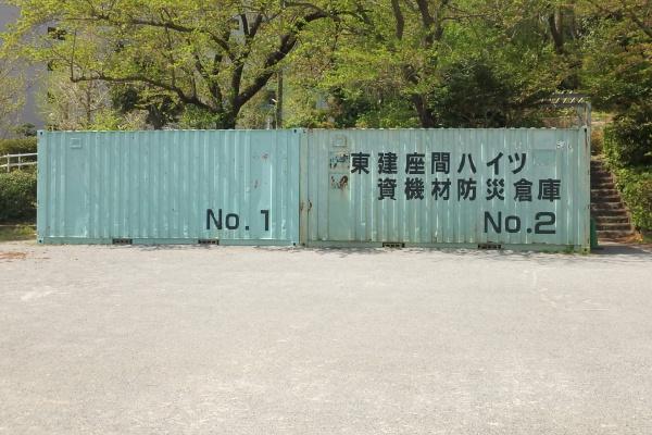 東建座間ハイツ２号棟