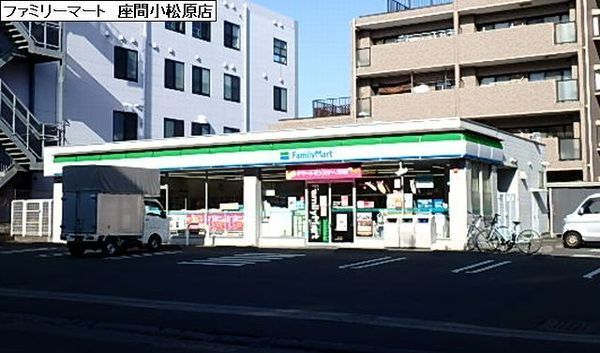 座間市小松原2丁目の土地(ファミリーマート座間小松原店)