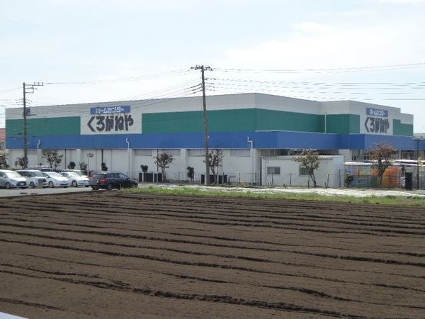 厚木市戸室3丁目の新築一戸建(くろがねや戸室店)