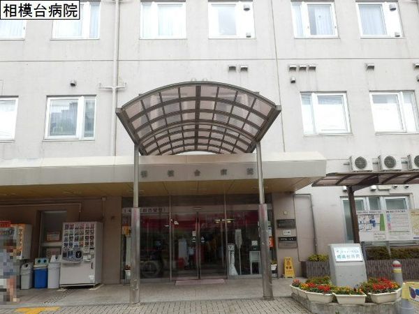 座間市相模が丘４丁目の新築一戸建(医療法人興生会相模台病院)
