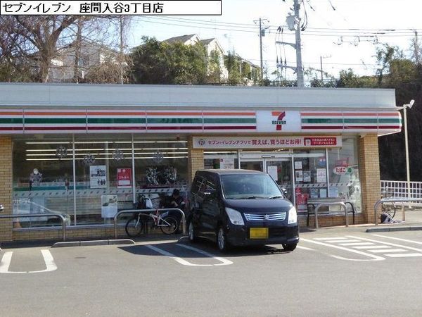 座間市入谷西3丁目の土地(セブンイレブン 入谷3丁目店)