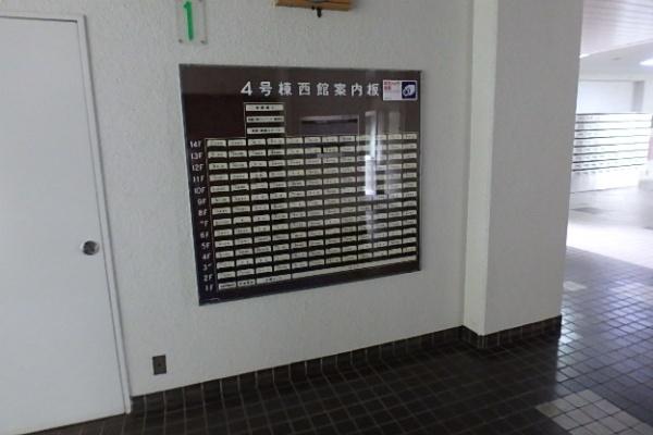 東建座間ハイツ４号棟