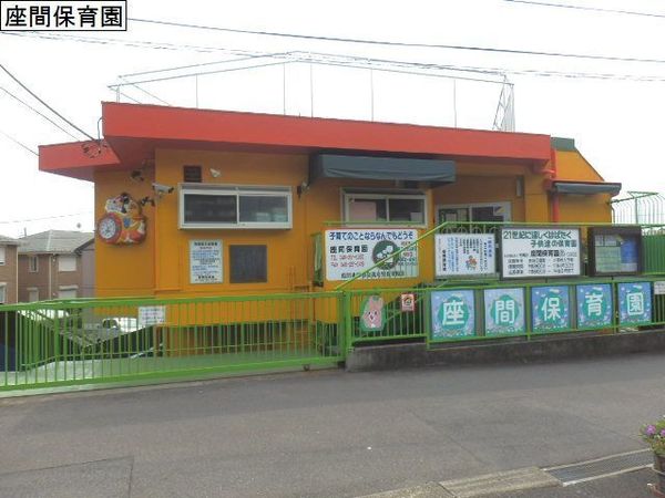座間市入谷西5丁目の新築一戸建(座間保育園)