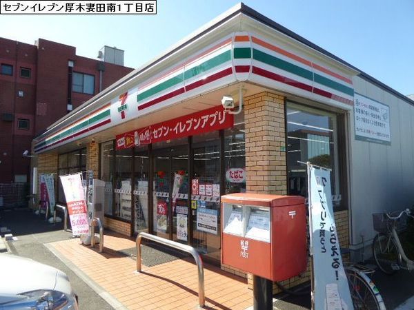 ダイアパレス本厚木リバーコート(セブンイレブン厚木妻田南1丁目店)