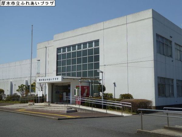 ダイアパレス本厚木リバーコート(厚木市立ふれあいプラザ)