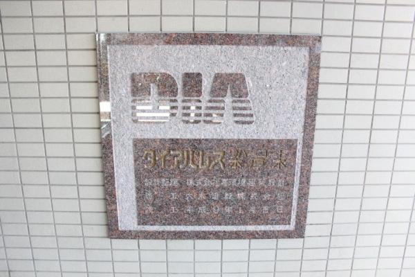 ダイアパレス本厚木リバーコート