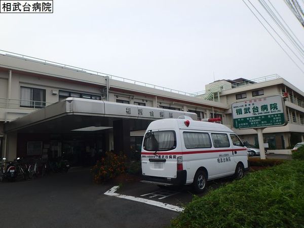 相模原市南区相武台3丁目の新築一戸建(医療法人社団昌栄会相武台病院)