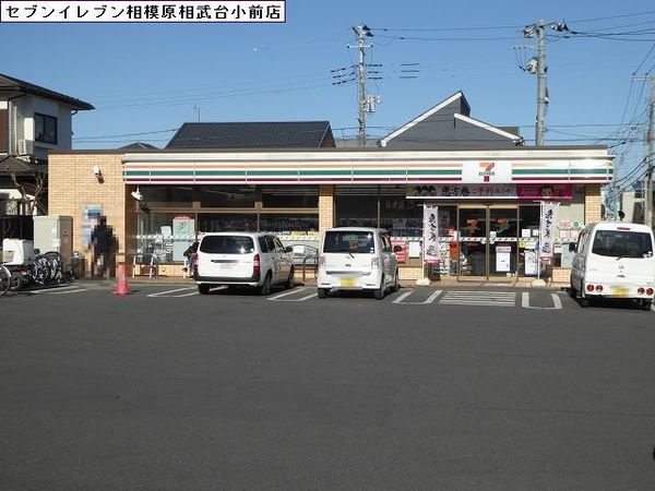 相模原市南区相武台3丁目の新築一戸建(セブンイレブン相模原相武台小前店)