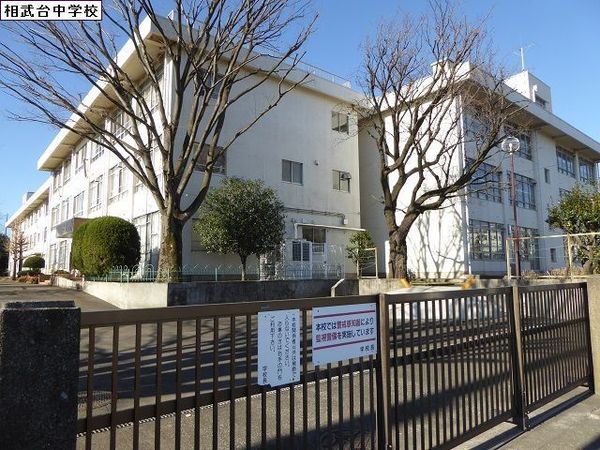 相模原市南区相武台3丁目の新築一戸建(相模原市立相武台中学校)