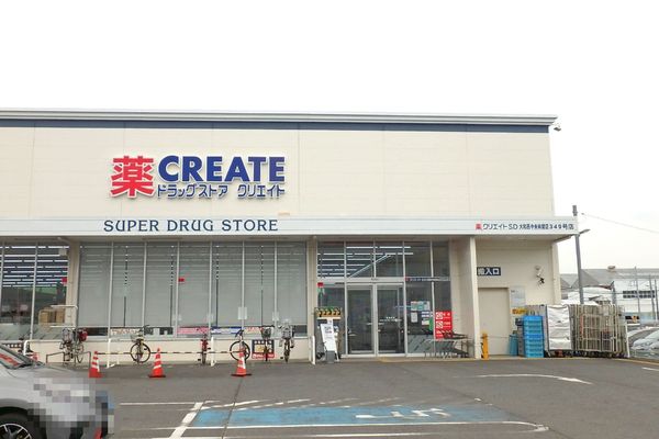 エステスクエア小田急相模原ステージⅣ(クリエイトエス・ディー大和西中央林間店)