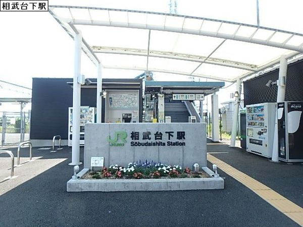 相模原市南区新戸の新築一戸建(相武台下駅(JR相模線))