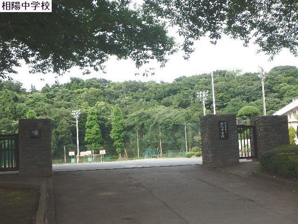 相模原市南区新戸の新築一戸建(相模原市立相陽中学校)