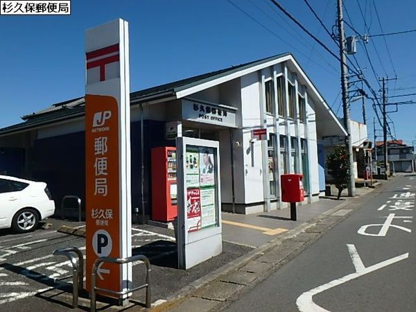 海老名市杉久保南4丁目の新築一戸建(杉久保郵便局)