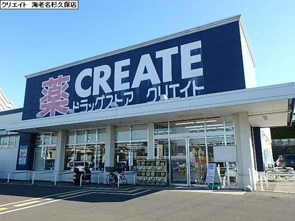 海老名市杉久保南4丁目の新築一戸建(クリエイトエス・ディー海老名杉久保店)