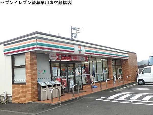 綾瀬市早川の土地(セブンイレブン綾瀬虚空蔵橋店)