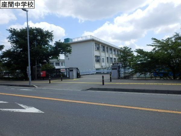 座間市座間２丁目の中古一戸建て(座間市立座間中学校)
