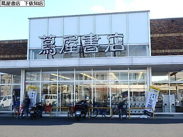 本厚木スカイハイツ(蔦屋書店厚木下依知店)