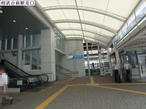 相武台ニューハイツ(相武台前駅(小田急小田原線))