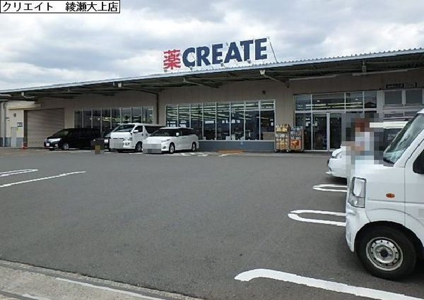 ファーストクラス綾瀬(クリエイトエス・ディー綾瀬大上店)