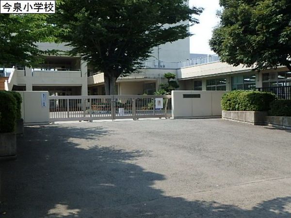 海老名市上郷３丁目の土地(海老名市立今泉小学校)