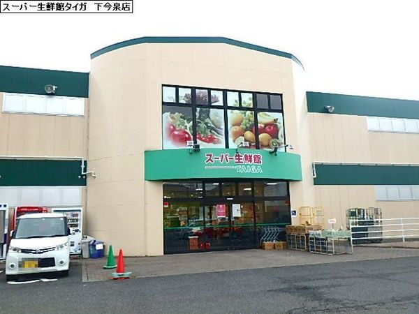 海老名市上郷３丁目の土地(スーパー生鮮館TAIGA　下今泉店)