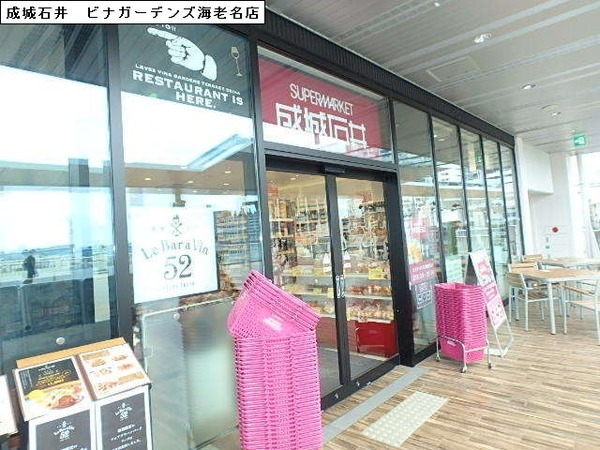海老名市上郷３丁目の土地(成城石井　ビナガーデンズ海老名店)