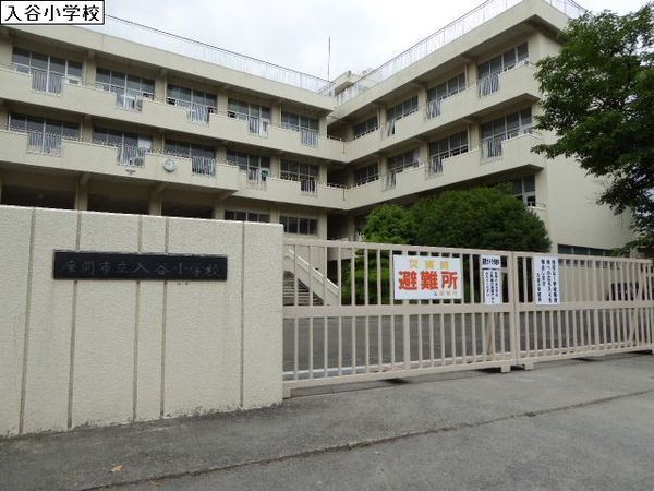 座間市四ツ谷の土地(座間市立入谷小学校)
