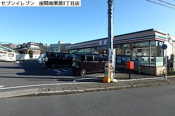 座間市南栗原３丁目の土地(セブンイレブン座間南栗原3丁目店)