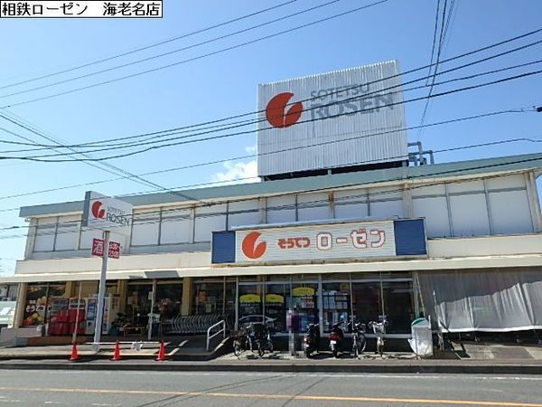 海老名市大谷北３丁目の新築一戸建(そうてつローゼン海老名店)