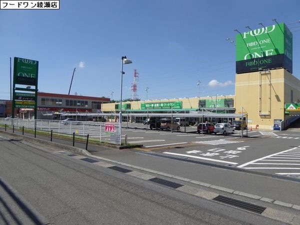 綾瀬市大上８丁目の新築一戸建(フードワン綾瀬店)