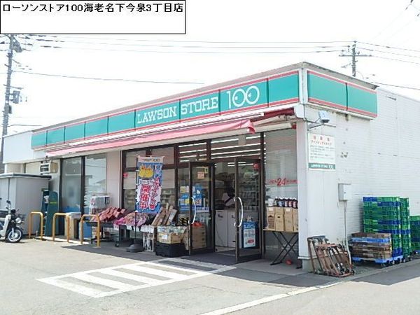 海老名市下今泉４丁目の新築一戸建(ローソンストア100海老名下今泉三丁目店)
