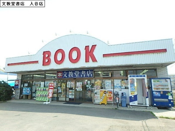 座間市入谷西２丁目の新築一戸建(文教堂書店　入谷店)