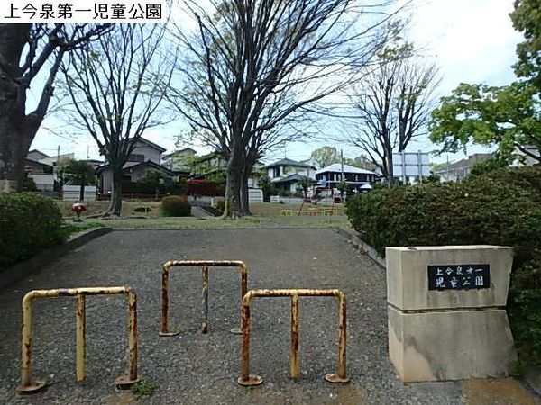 ロイヤルステージ海老名Ⅱ(上今泉第一児童公園)