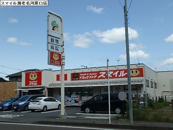ベルドゥムール海老名弐番館(ドラッグストアスマイル海老名河原口店)