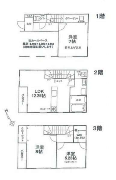 海老名市上郷１丁目の中古一戸建