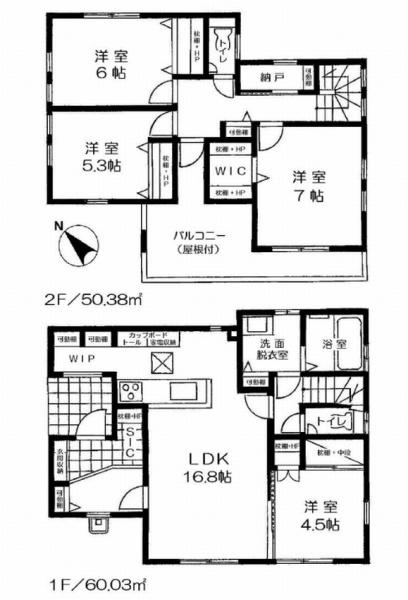 愛甲郡愛川町中津の新築一戸建