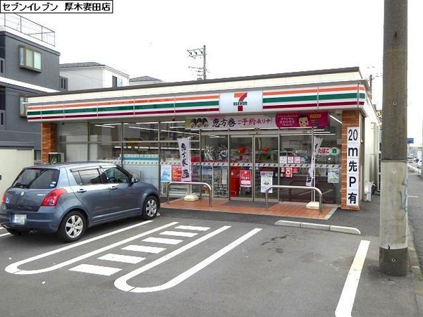 厚木市妻田東１丁目の土地(セブンイレブン厚木妻田店)