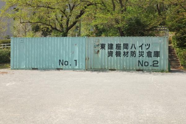 東建座間ハイツ２号棟