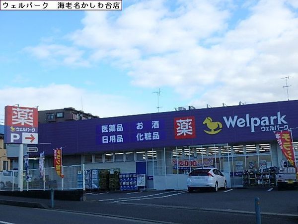 海老名市上今泉６丁目の新築一戸建(ウェルパーク海老名かしわ台店)