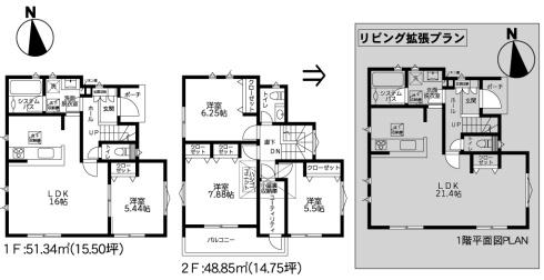綾瀬市蓼川2丁目の新築一戸建