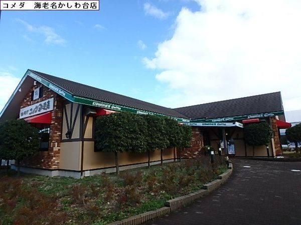 東建ニューハイツ海老名５号棟(コメダ珈琲店海老名かしわ台店)