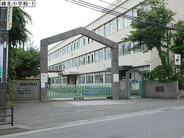 綾瀬市寺尾中１丁目の土地(綾瀬市立綾北小学校)
