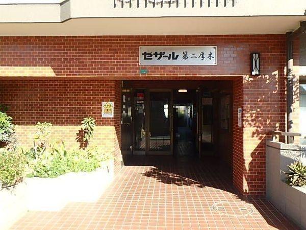 セザール第二厚木