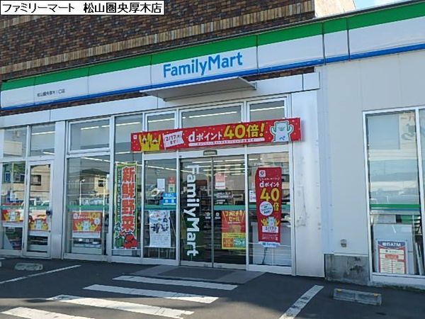 厚木市中依知の土地(ファミリーマート松山圏央厚木IC店)