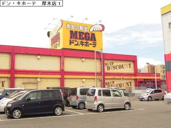厚木市水引２丁目の新築一戸建(MEGAドン・キホーテ厚木店)