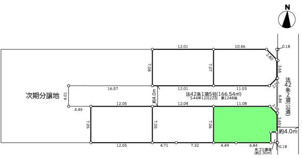 座間市緑ケ丘４丁目の売土地