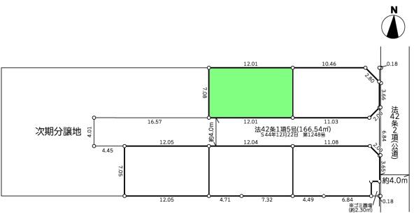 座間市緑ケ丘4丁目の売土地