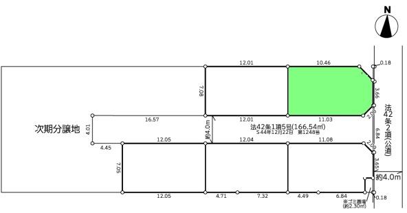 座間市緑ケ丘４丁目の売土地